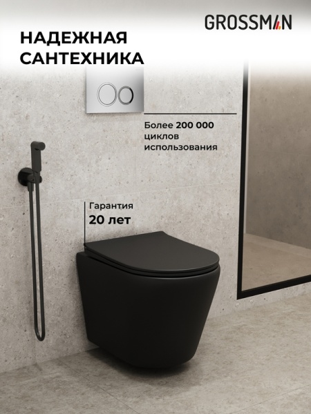 Комплект 3 в 1: Grossman инсталляция 900.K31.01.000+клавиша 700.K31.01.110.110 хром матовый+унитаз GR-4478BMS, 3 места
