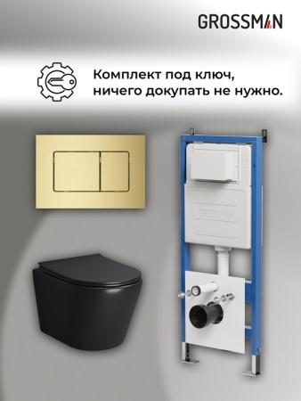 Комплект 3 в 1: Grossman инсталляция 900.K31.01.000+клавиша 700.K31.04.32M.32M золото сатиновый+унитаз GR-4478BMS, 3 места