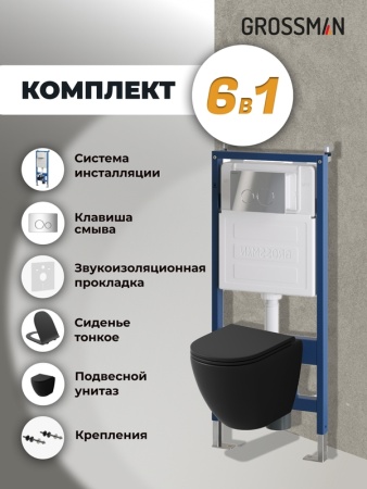 Комплект 3 в 1: Grossman инсталляция 900.K31.01.000+клавиша 700.K31.05.10M.10M хром глянцевый+унитаз GR-4455BMS, 3 места