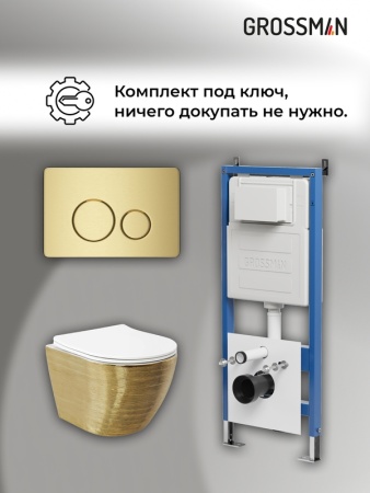 Комплект 3 в 1: Grossman инсталляция 900.K31.01.000+клавиша 700.K31.05.32M.32M золото сатиновый+унитаз GR-4455GWS, 3 места