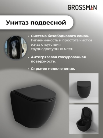 Комплект 3 в 1: Grossman инсталляция 900.K31.01.000+клавиша 700.K31.01.110.110 хром матовый+унитаз GR-4455BMS, 3 места