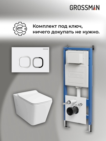 Комплект 3 в 1: Grossman инсталляция 900.K31.01.000+клавиша 700.K31.02.000.000 белый+унитаз GR-4414S, 3 места