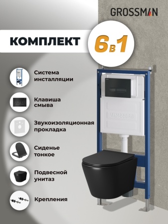 Комплект 3 в 1: Grossman инсталляция 900.K31.01.000+клавиша 700.K31.03.210.210 черный матовый+унитаз GR-4478BMS, 3 места