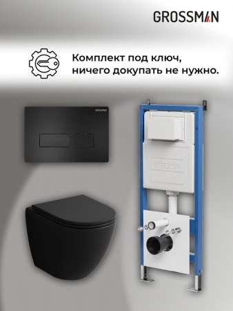 Комплект 3 в 1: Grossman инсталляция 900.K31.01.000+клавиша 700.K31.03.210.210 черный матовый+унитаз GR-4455BMSQ, 3 места