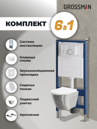 Комплект 3 в 1: Grossman инсталляция 900.K31.01.000+клавиша 700.K31.01.000.000 белый+унитаз GR-4455SWS, 3 места