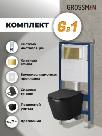 Комплект 3 в 1: Grossman инсталляция 900.K31.01.000+клавиша 700.K31.01.300.300 золото глянцевый+унитаз GR-4478BMS, 3 места