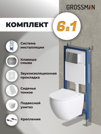 Комплект 3 в 1: Grossman инсталляция 900.K31.01.000+клавиша 700.K31.04.42M.42M графит сатиновый+унитаз GR-4411S