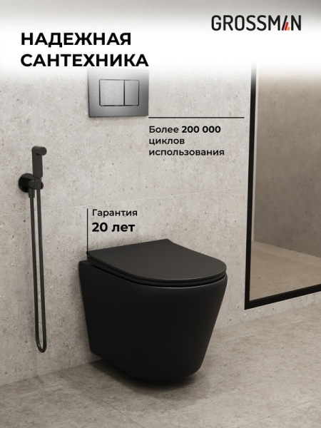 Комплект 3 в 1: Grossman инсталляция 900.K31.01.000+клавиша 700.K31.04.42M.42M графит сатиновый+унитаз GR-4478BMS, 3 места