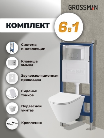 Комплект 3 в 1: Grossman инсталляция 900.K31.01.000+клавиша 700.K31.02.110.110 хром матовый+унитаз GR-4477S, 3 места