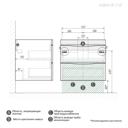Тумба подвесная "ВИСТА-58 см" с 2-я ящ. белый глянец (ум. Alice-58)