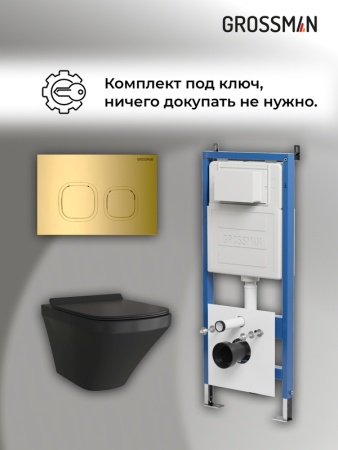 Комплект 3 в 1: Grossman инсталляция 900.K31.01.000+клавиша 700.K31.02.300.300 золото глянцевый+унитаз GR-4440BMS, 3 места