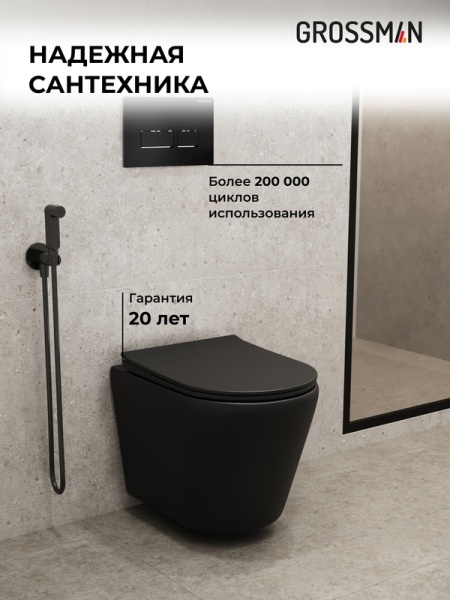 Комплект 3 в 1: Grossman инсталляция 900.K31.01.000+клавиша 700.K31.03.210.210 черный матовый+унитаз GR-4478BMS, 3 места