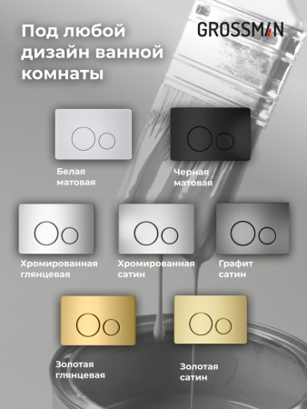 Комплект 3 в 1: Grossman инсталляция 900.K31.01.000+клавиша 700.K31.05.30M.30M золото глянцевый+унитаз GR-4455S, 3 места