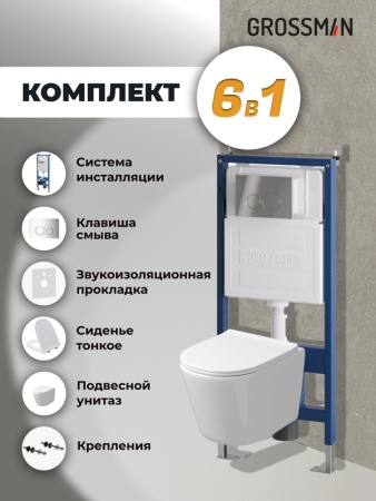 Комплект 3 в 1: Grossman инсталляция 900.K31.01.000+клавиша 700.K31.01.100.100 хром глянцевый+унитаз GR-4477SQ, 3 места