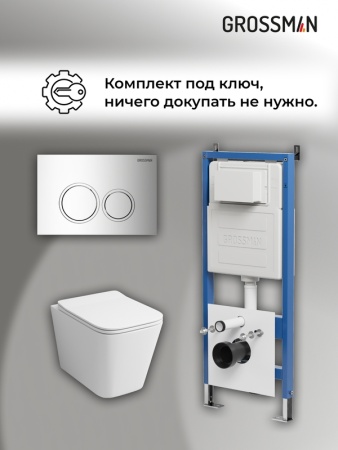 Комплект 3 в 1: Grossman инсталляция 900.K31.01.000+клавиша 700.K31.01.100.100 хром глянцевый+унитаз GR-4441S, 3 места