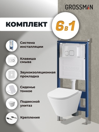 Комплект 3 в 1: Grossman инсталляция 900.K31.01.000+клавиша 700.K31.02.000.000 белый+унитаз GR-4477S, 3 места