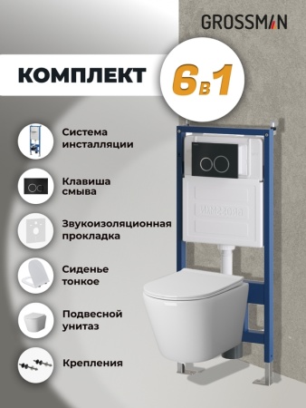 Комплект 3 в 1: Grossman инсталляция 900.K31.01.000+клавиша 700.K31.01.210.210 черный матовый+унитаз GR-4478SQ, 3 места