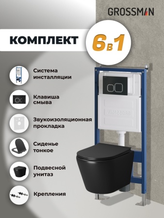 Комплект 3 в 1: Grossman инсталляция 900.K31.01.000+клавиша 700.K31.02.210.210 черный матовый+унитаз GR-4478BMS, 3 места
