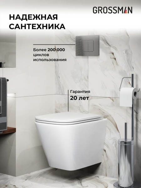 Комплект 3 в 1: Grossman инсталляция 900.K31.01.000+клавиша 700.K31.04.42M.42M графит сатиновый+унитаз GR-4479SQ, 3 места